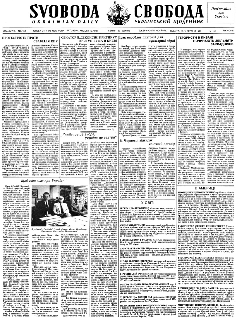 PDF обкладинка для 1991-152