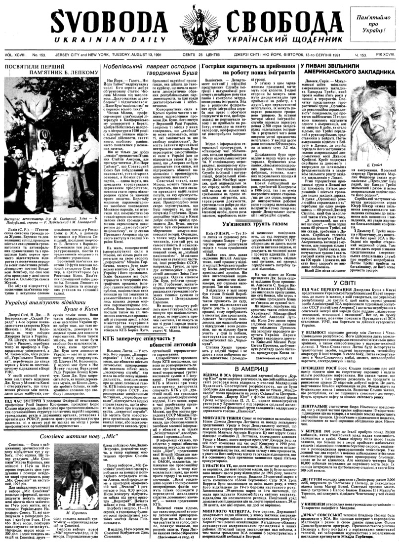 PDF обкладинка для 1991-153