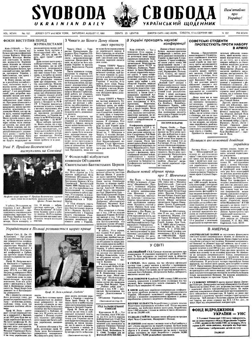 PDF обкладинка для 1991-157