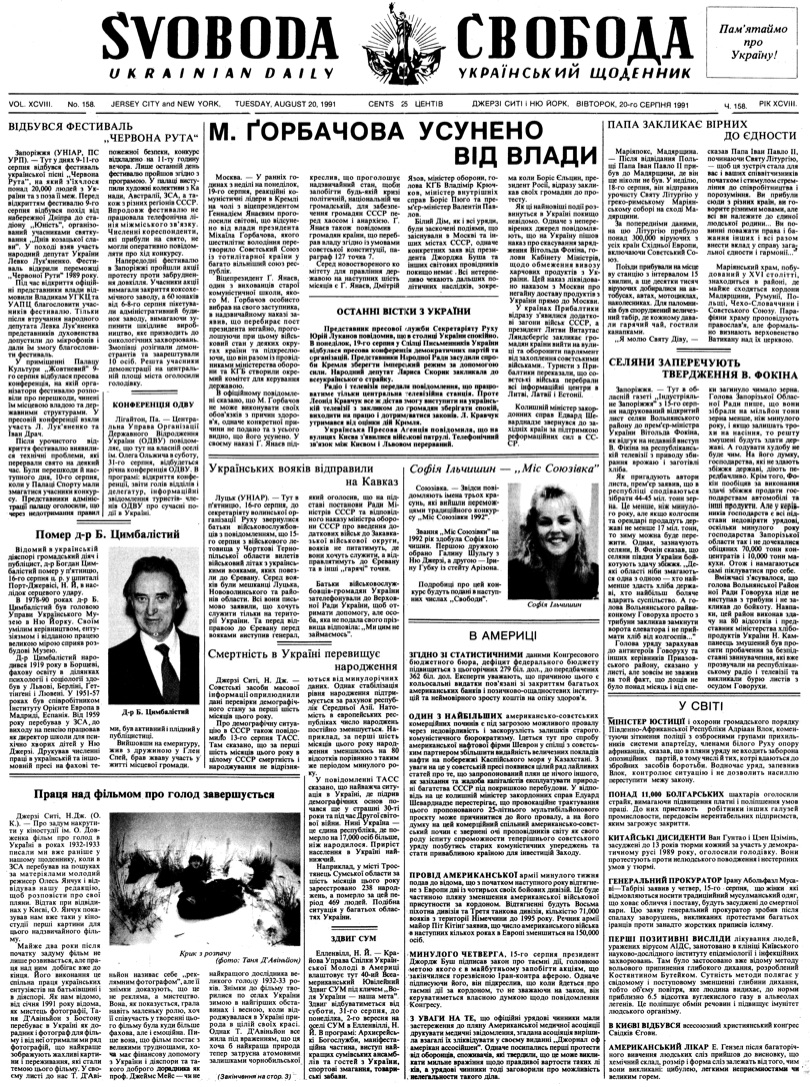 PDF обкладинка для 1991-158