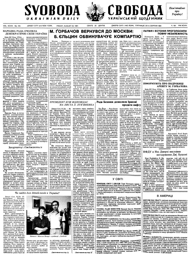 PDF обкладинка для 1991-161