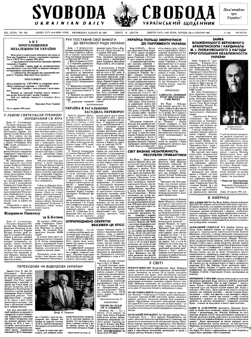 PDF обкладинка для 1991-164