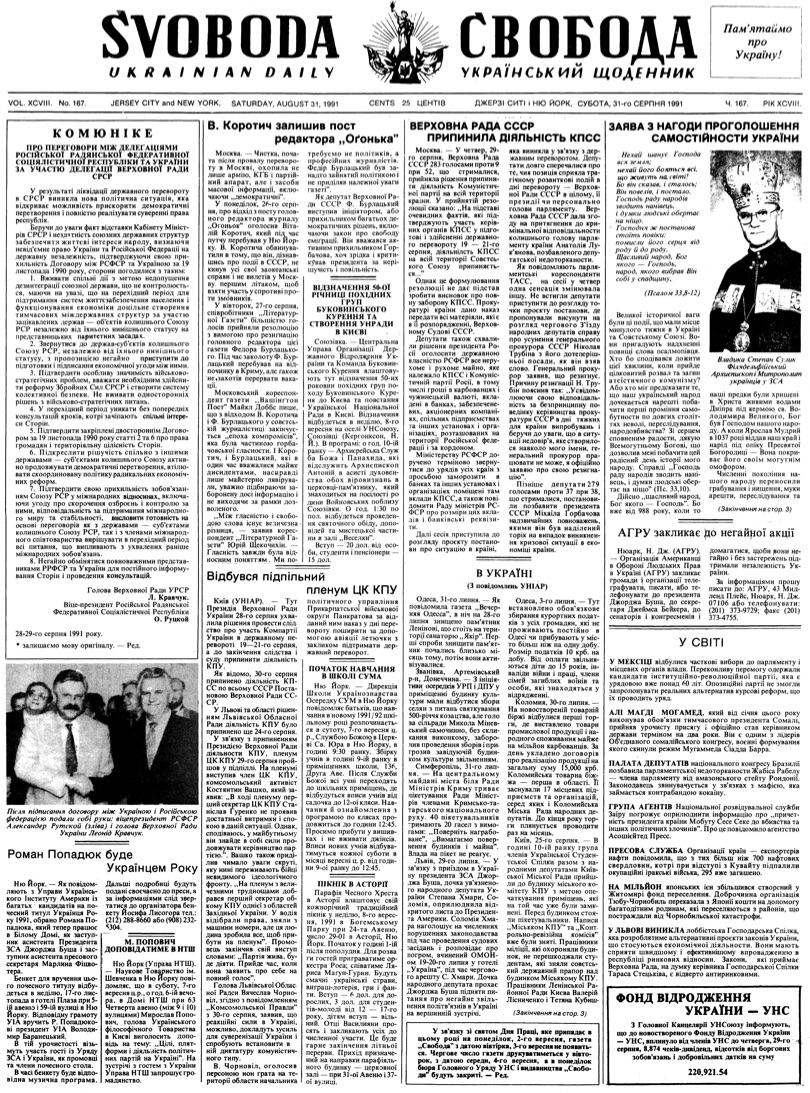 PDF обкладинка для 1991-167