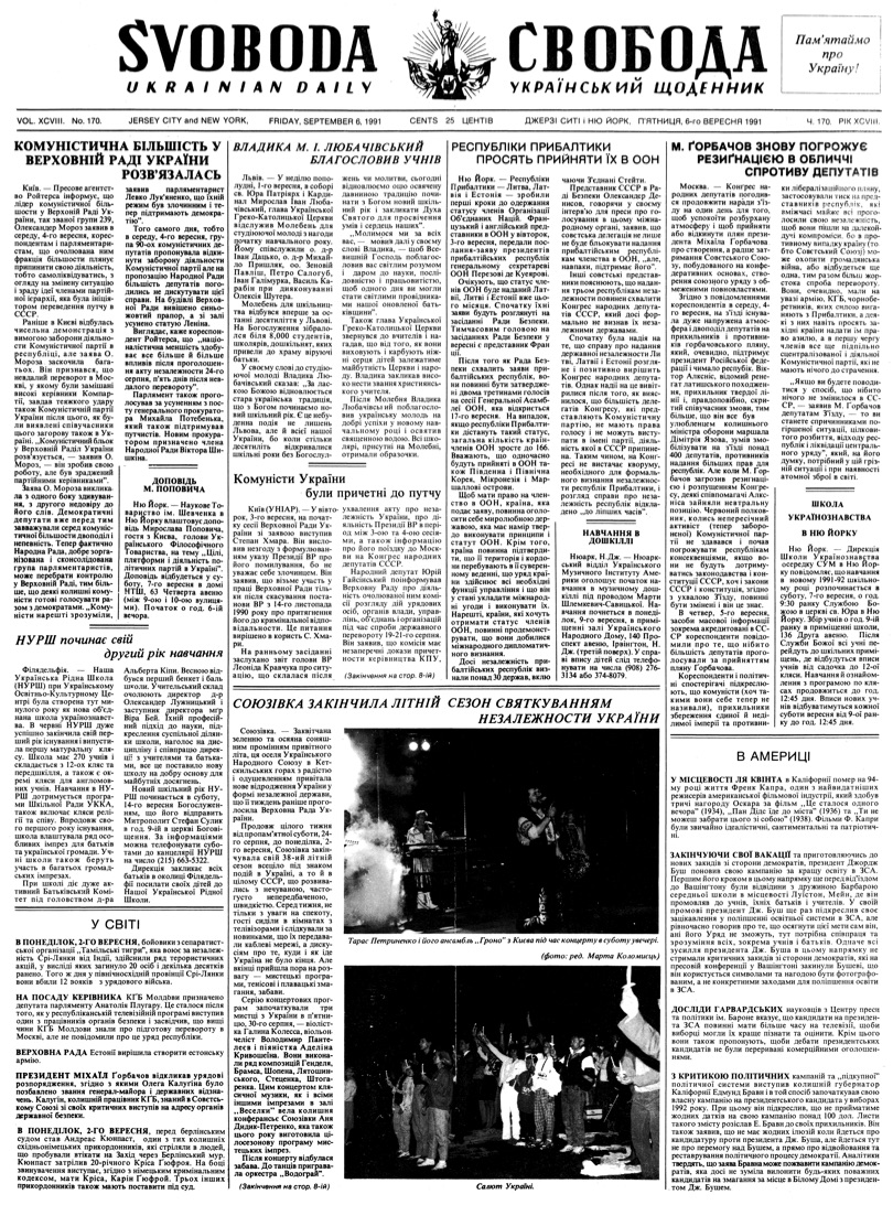 PDF обкладинка для 1991-170