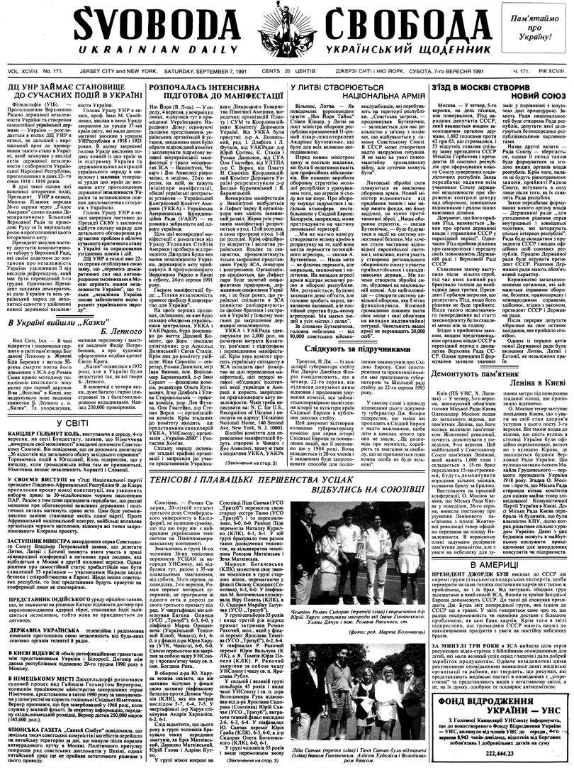 PDF обкладинка для 1991-171