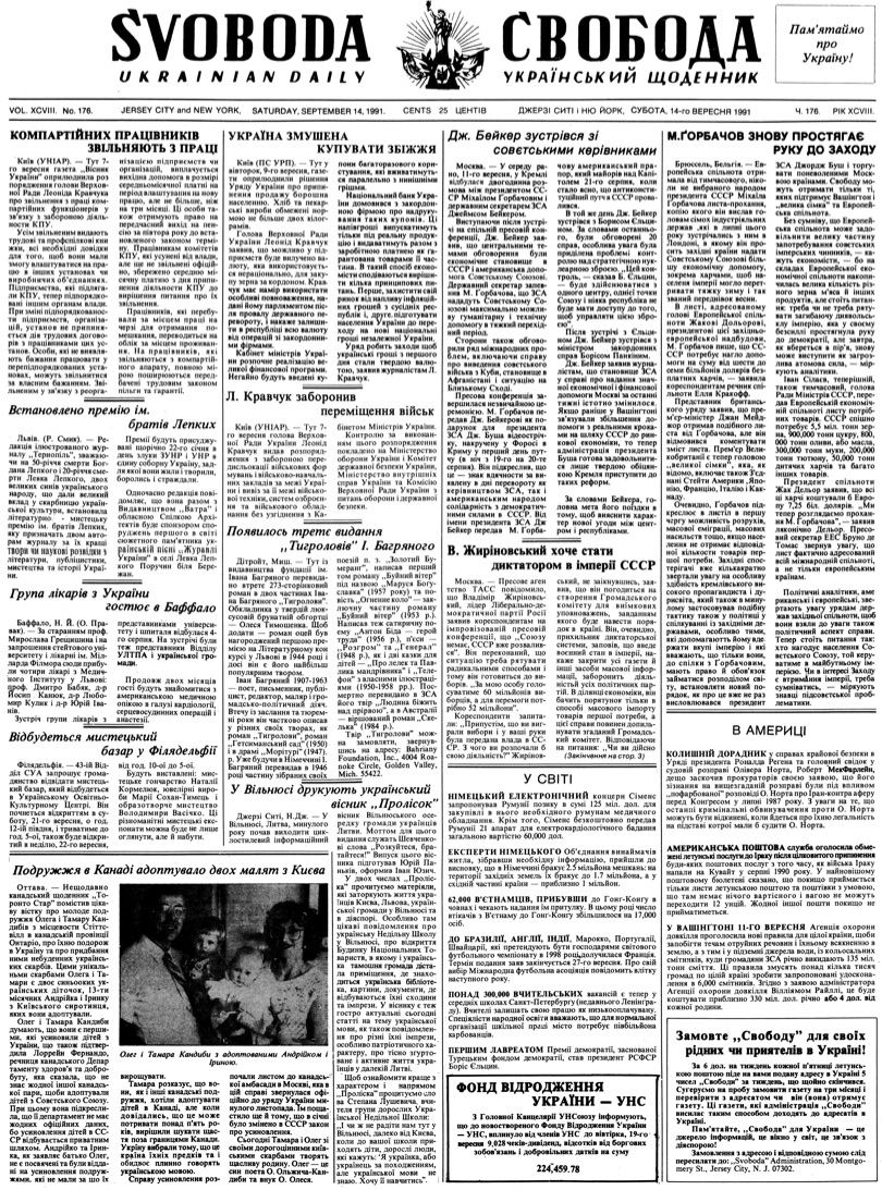 PDF обкладинка для 1991-176