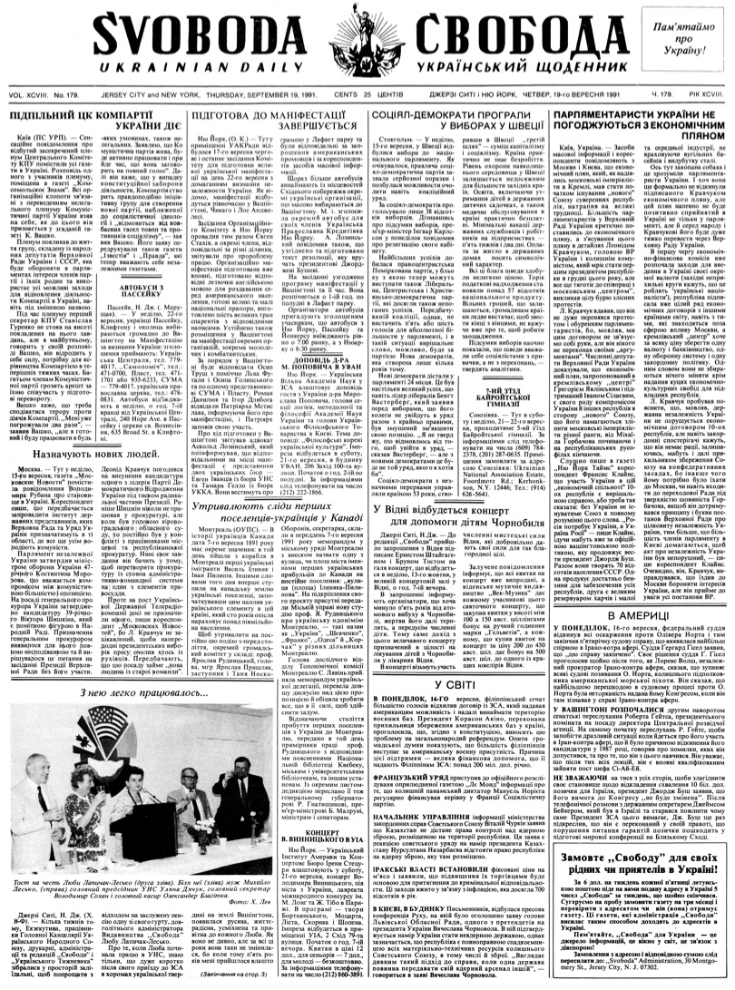 PDF обкладинка для 1991-179