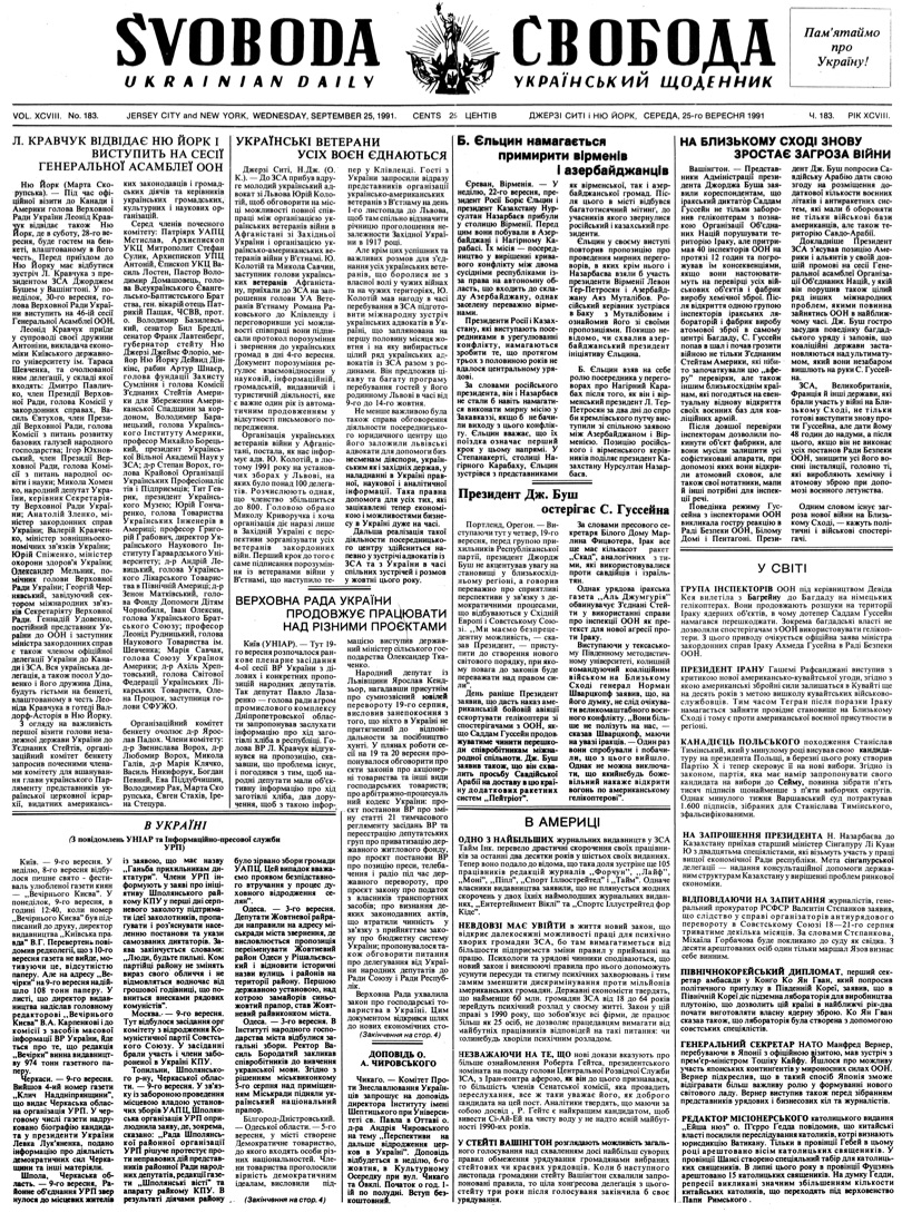 PDF обкладинка для 1991-183