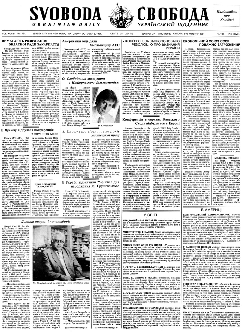 PDF обкладинка для 1991-191