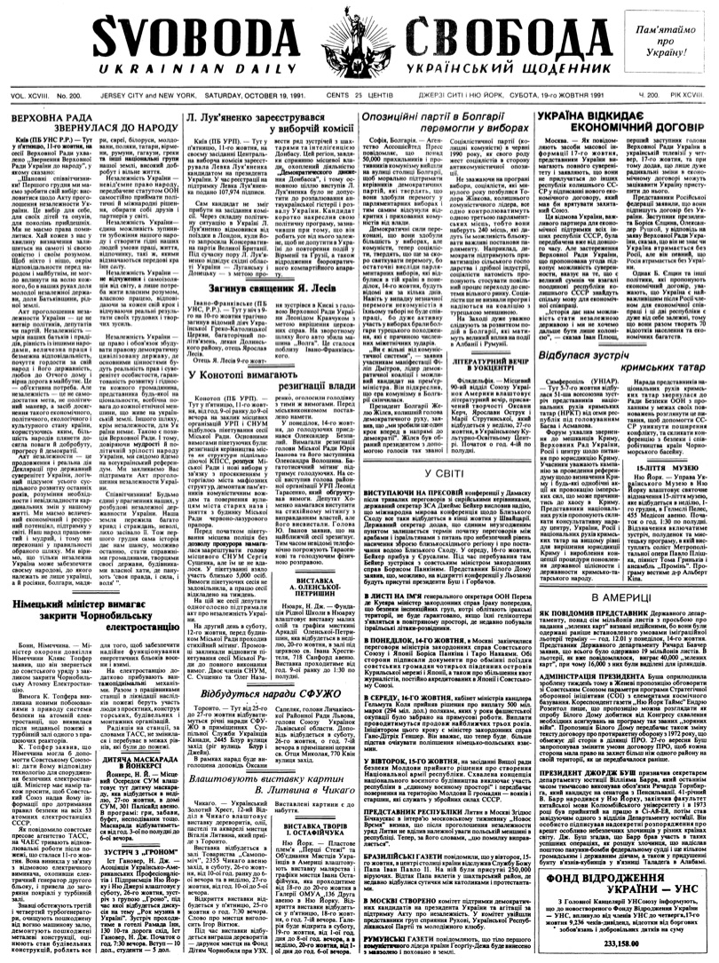 PDF обкладинка для 1991-200