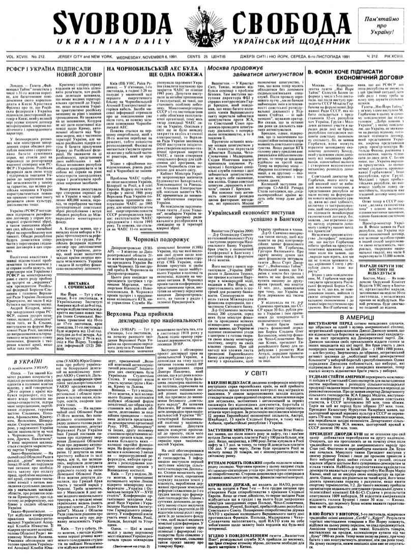 PDF обкладинка для 1991-212