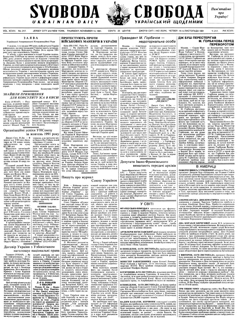 PDF обкладинка для 1991-217