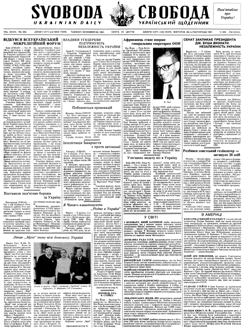 PDF обкладинка для 1991-225