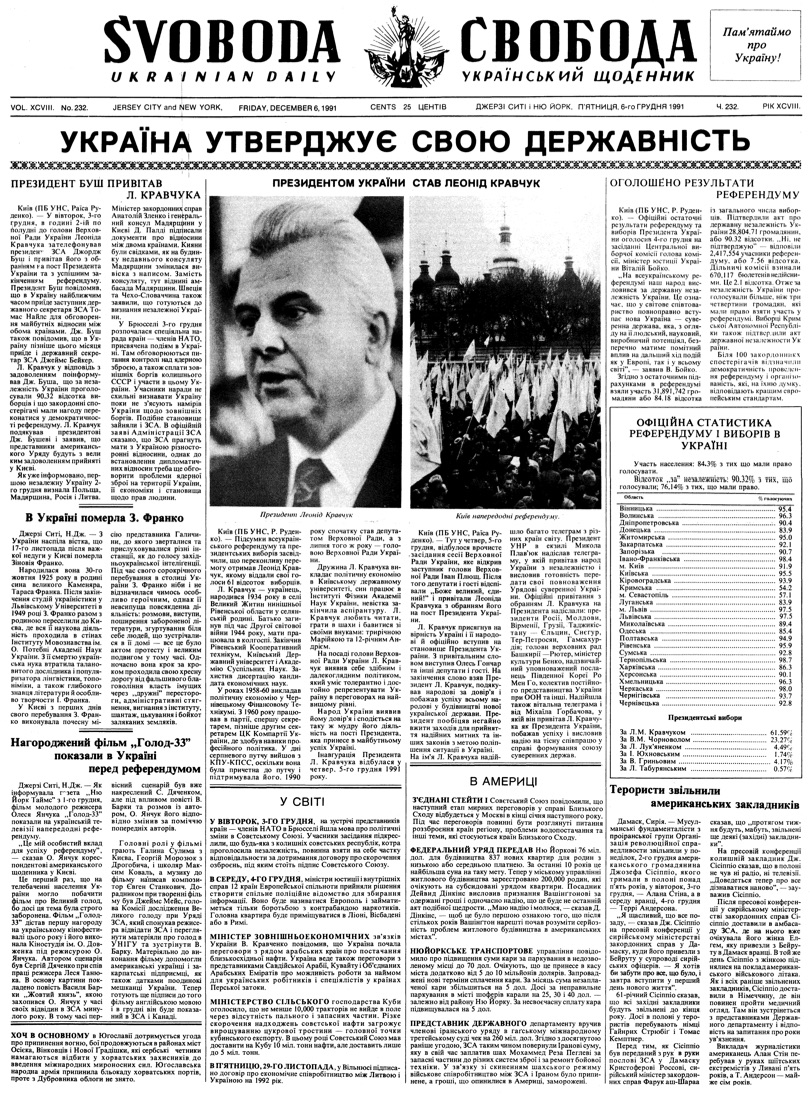 PDF обкладинка для 1991-232