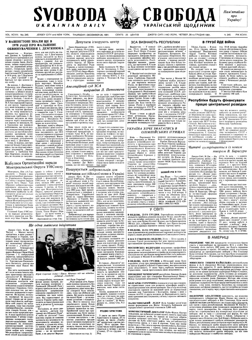 PDF обкладинка для 1991-245