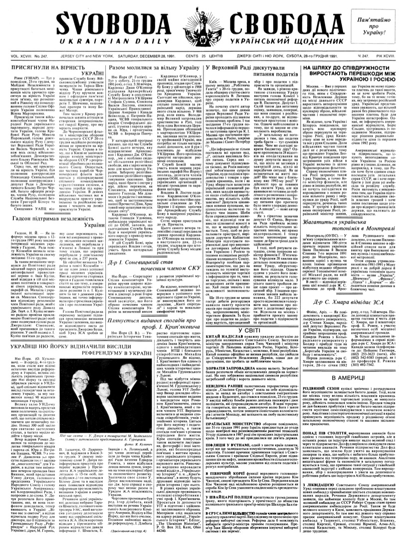 PDF обкладинка для 1991-247