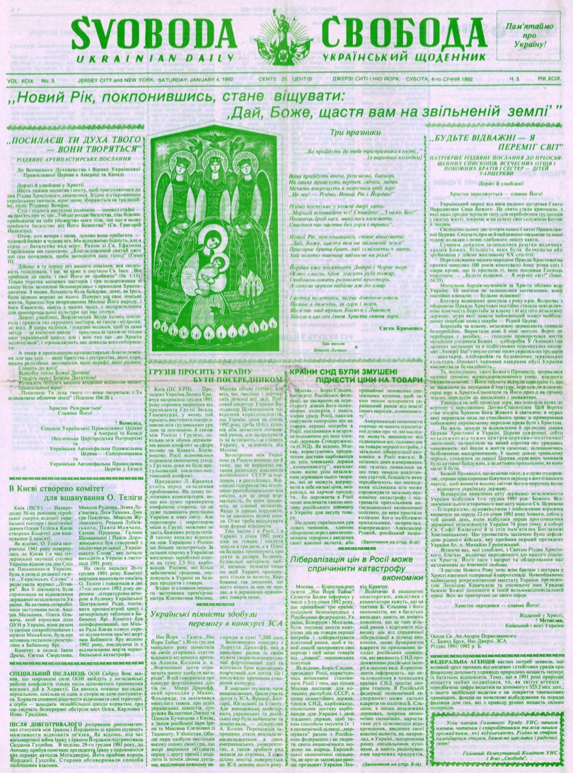 PDF обкладинка для 1992-003