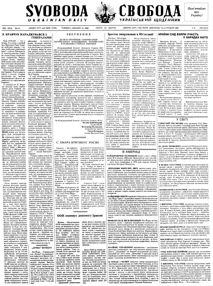 PDF обкладинка для 1992-008