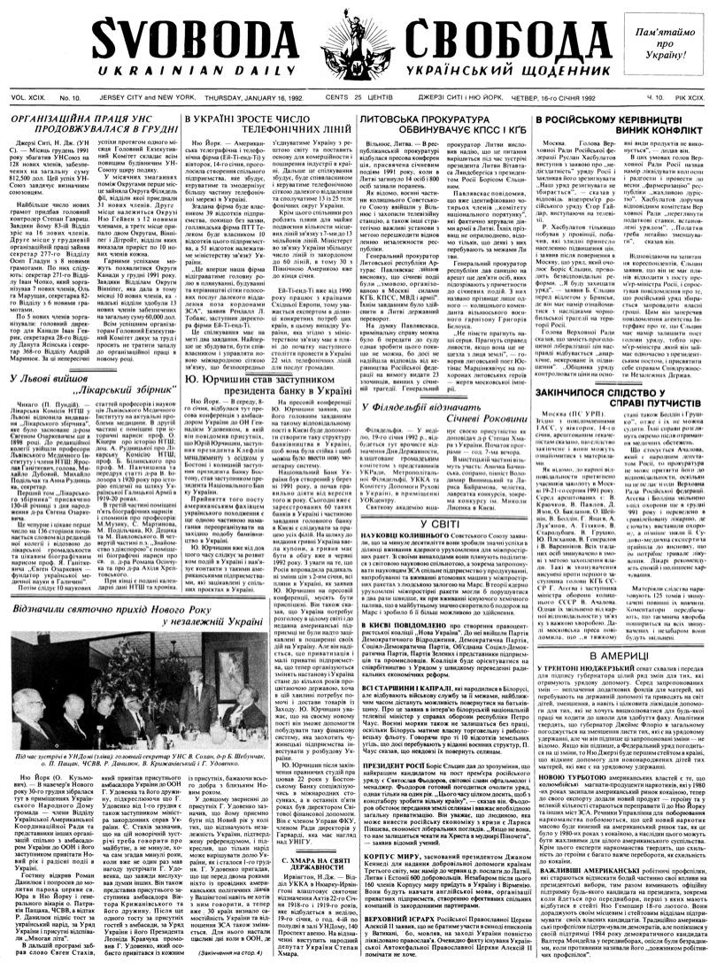 PDF обкладинка для 1992-010