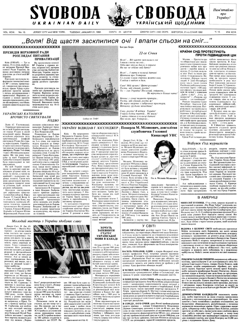 PDF обкладинка для 1992-013