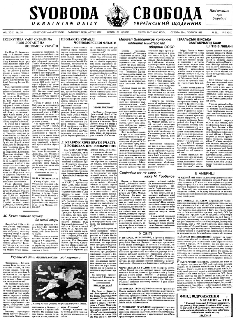 PDF обкладинка для 1992-035