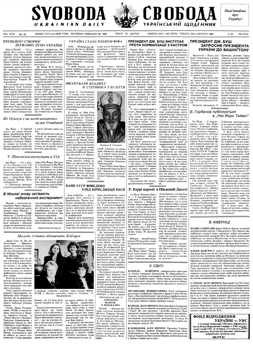 PDF обкладинка для 1992-040