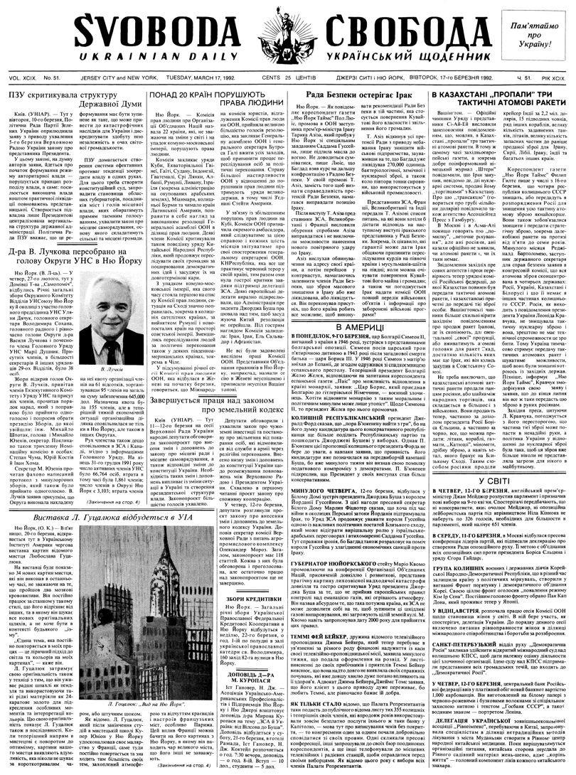 PDF обкладинка для 1992-051