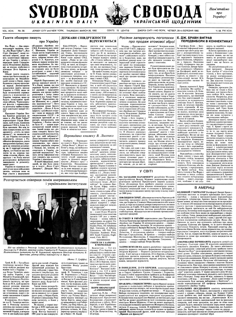 PDF обкладинка для 1992-058