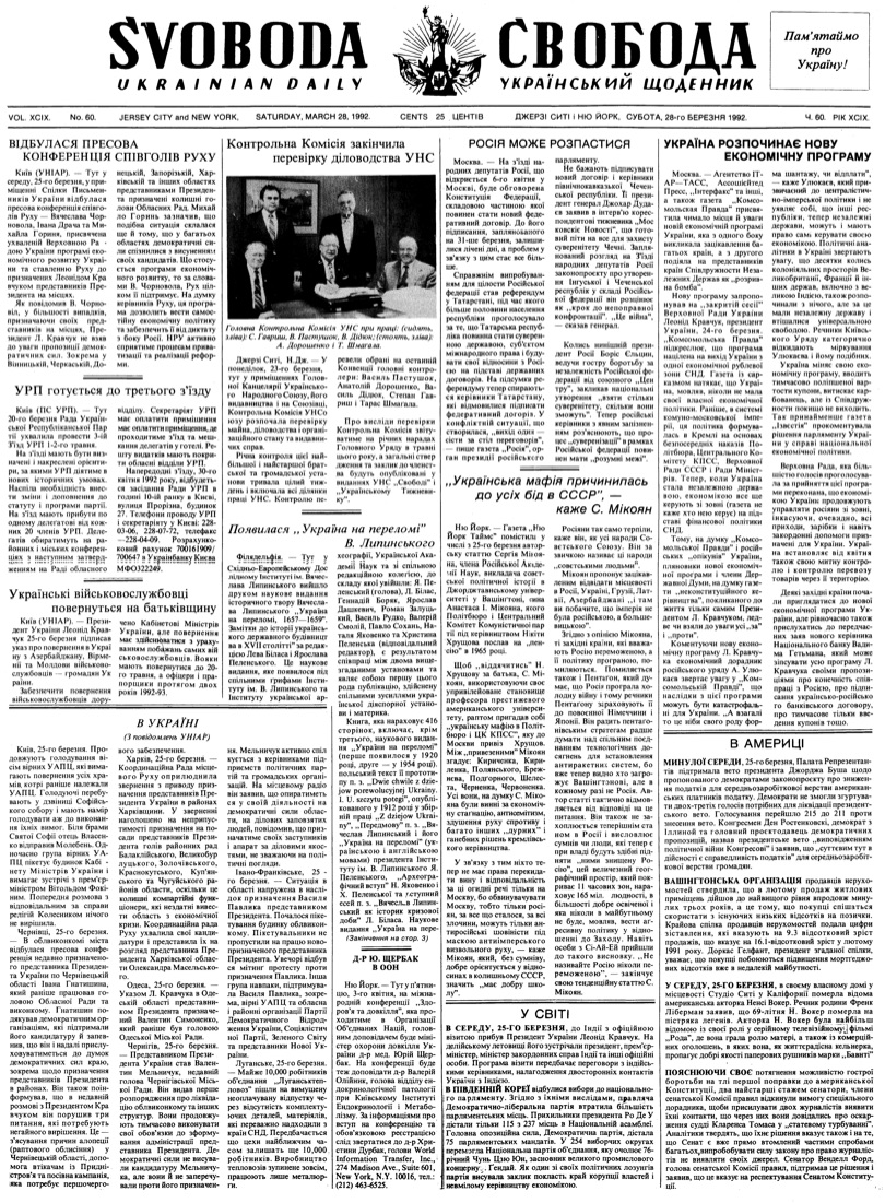 PDF обкладинка для 1992-060