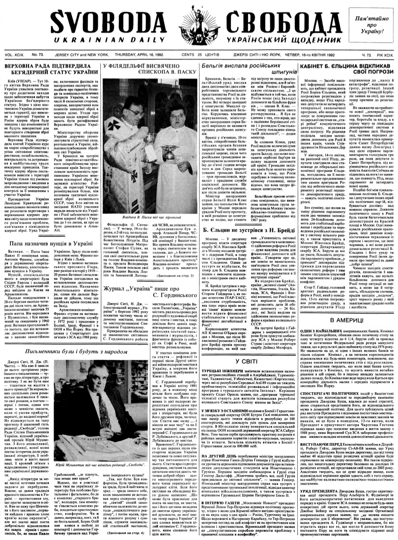 PDF обкладинка для 1992-073