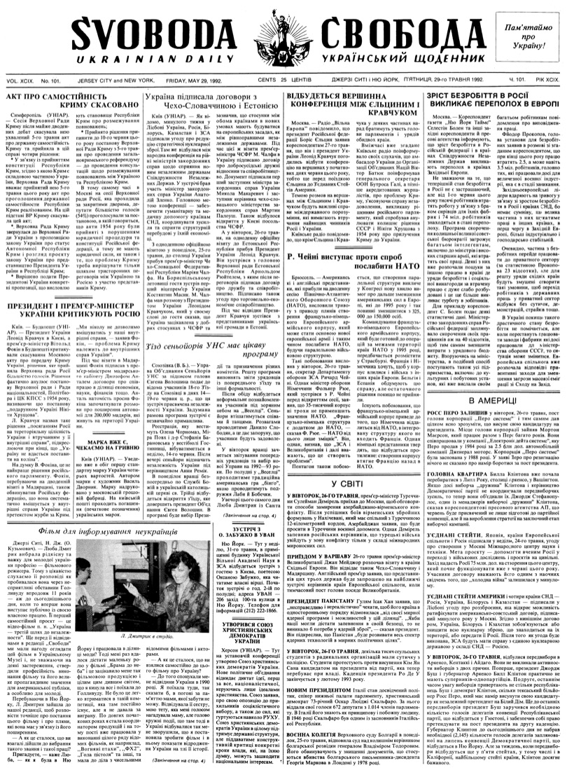 PDF обкладинка для 1992-101