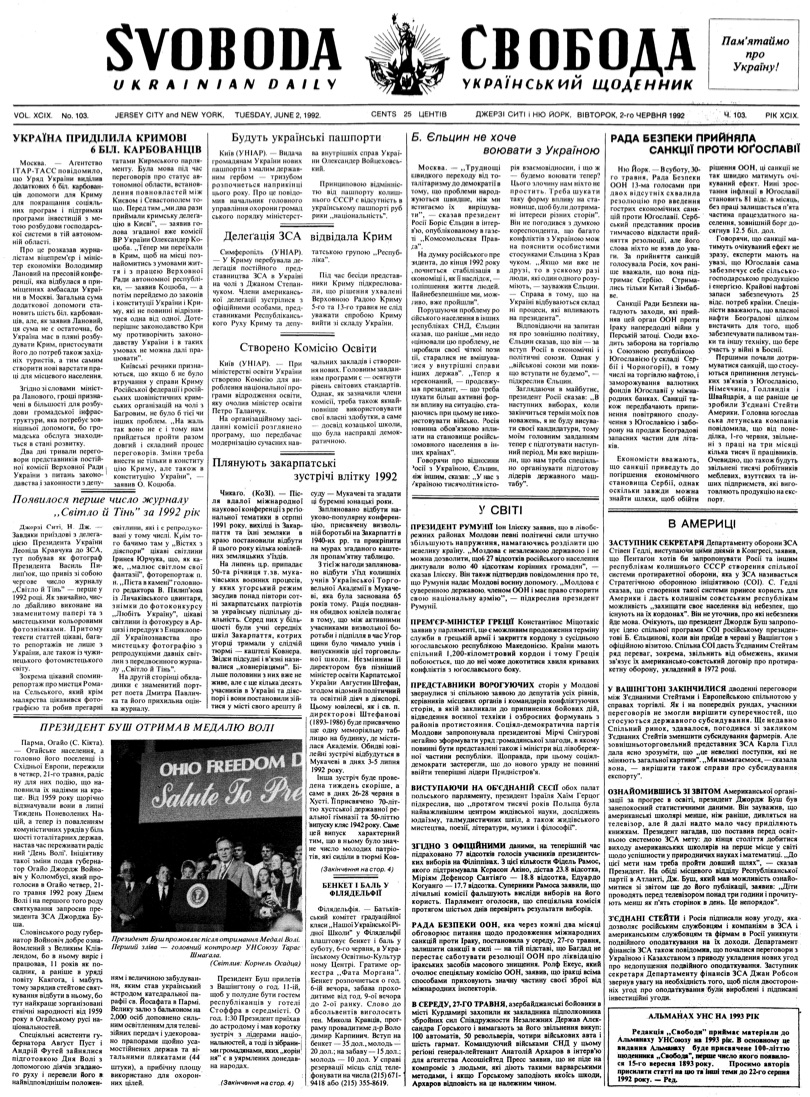 PDF обкладинка для 1992-103