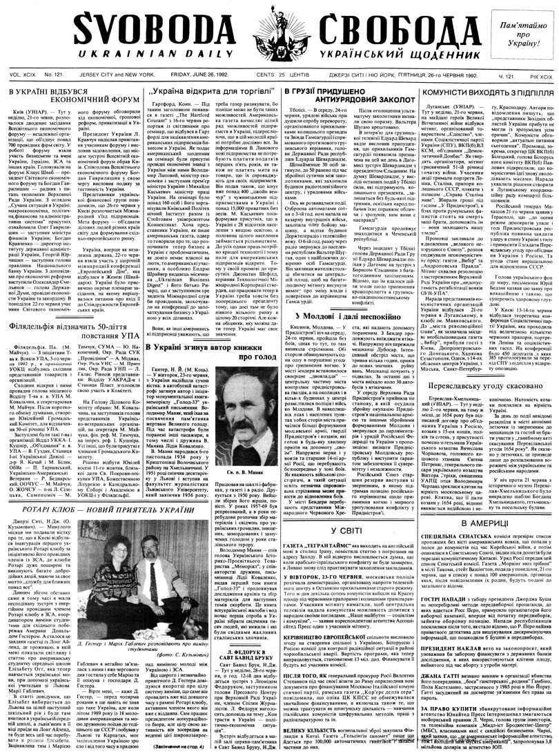 PDF обкладинка для 1992-121