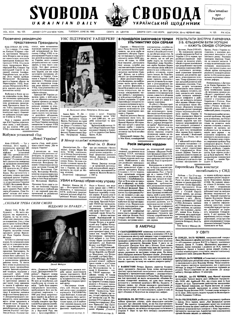 PDF обкладинка для 1992-123