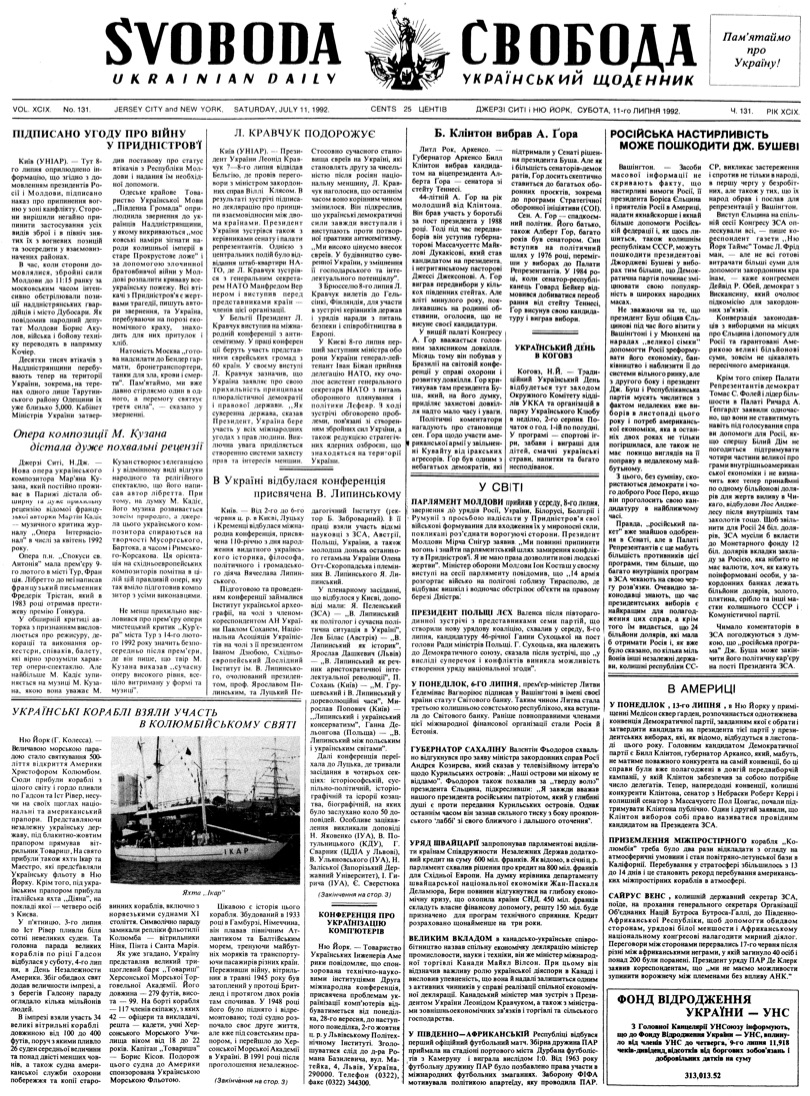 PDF обкладинка для 1992-131