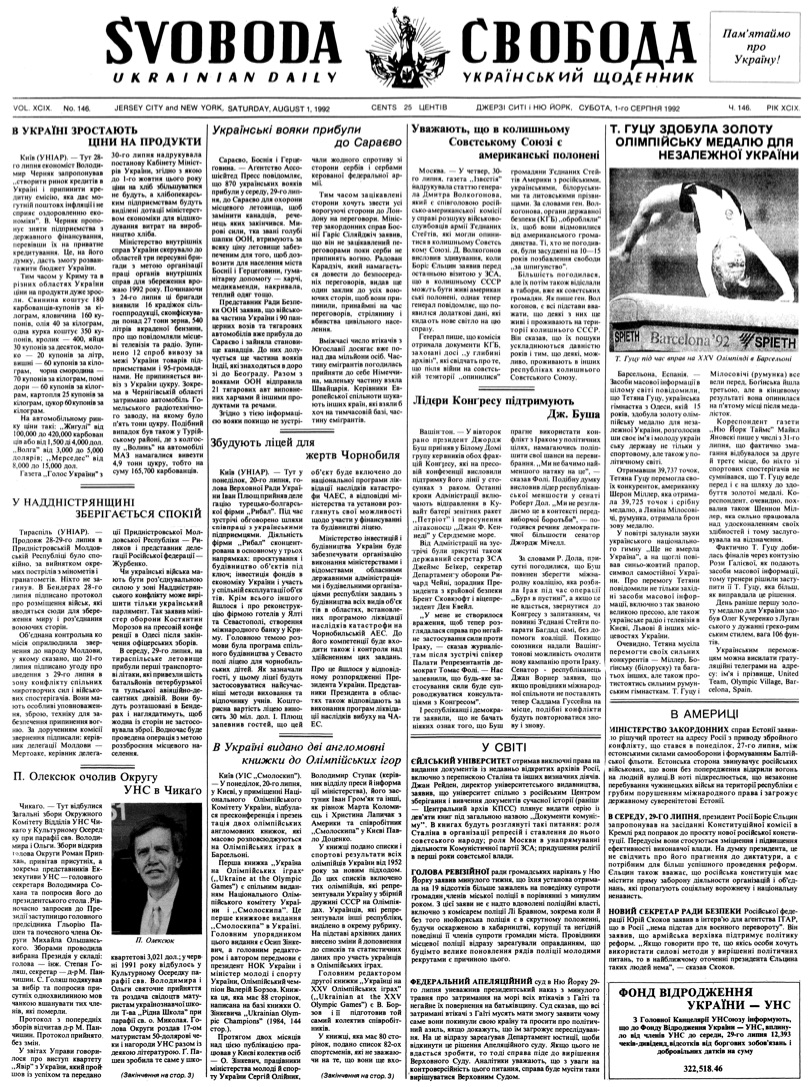 PDF обкладинка для 1992-146