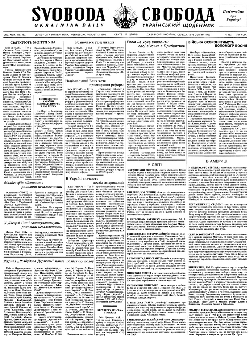 PDF обкладинка для 1992-153