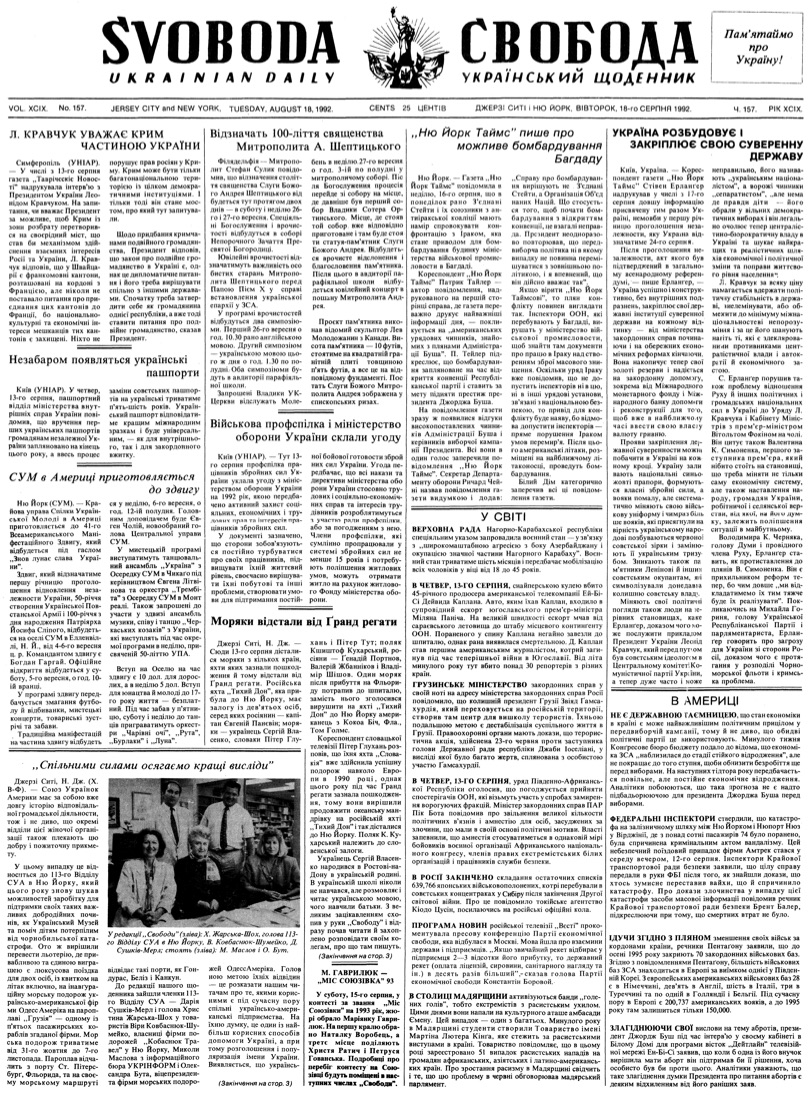 PDF обкладинка для 1992-157