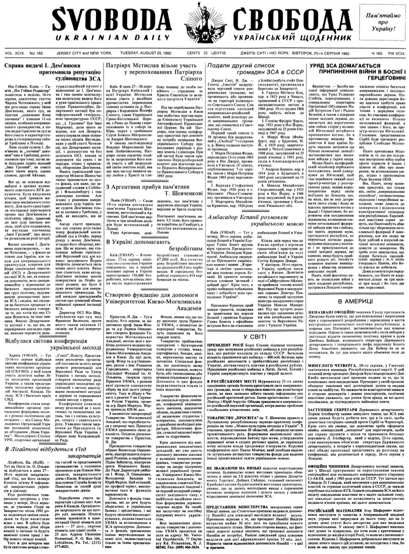 PDF обкладинка для 1992-162