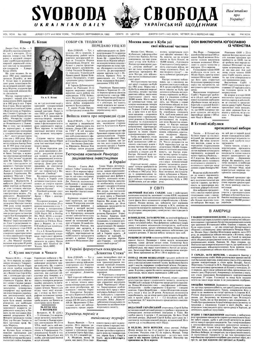 PDF обкладинка для 1992-183