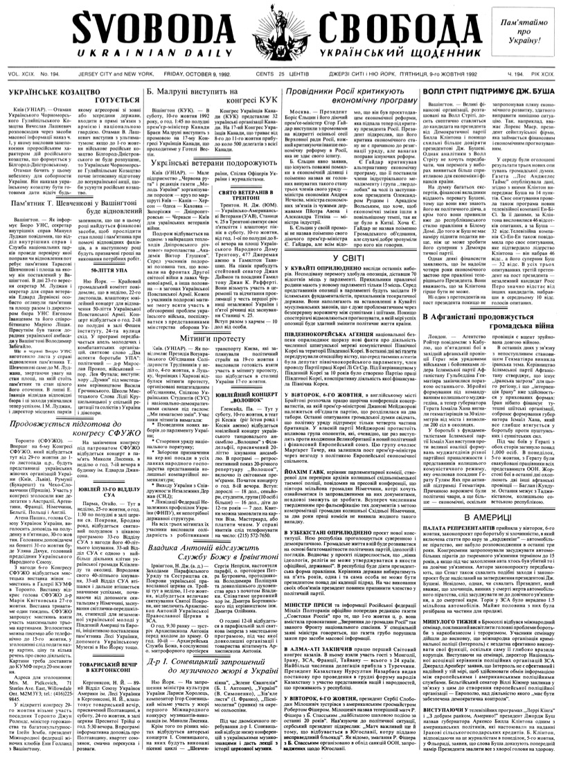 PDF обкладинка для 1992-194