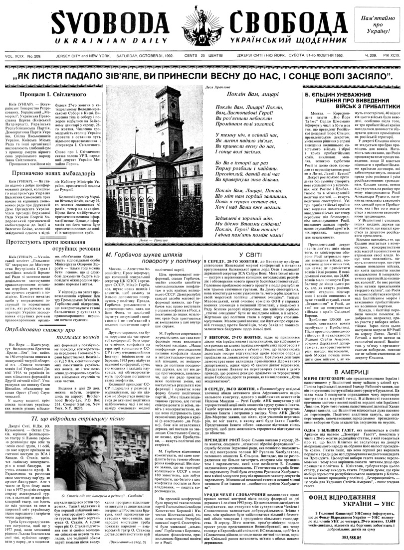 PDF обкладинка для 1992-209