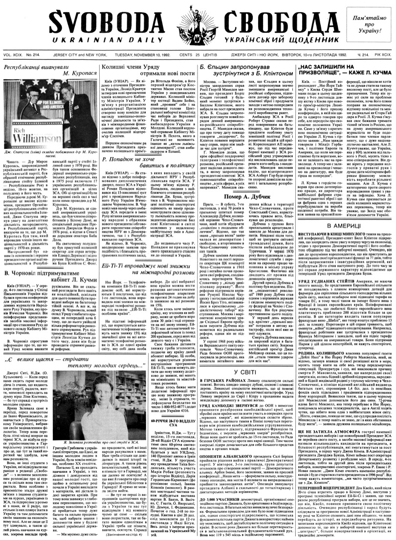 PDF обкладинка для 1992-214