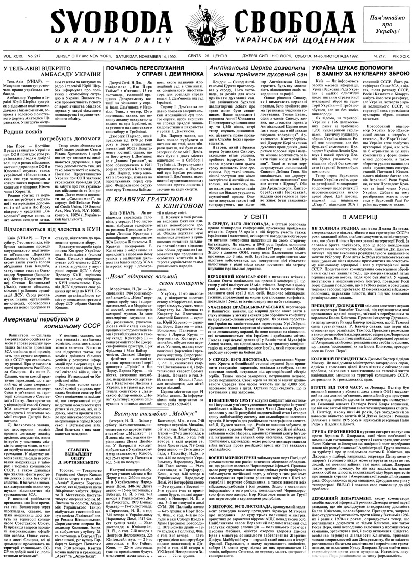 PDF обкладинка для 1992-217