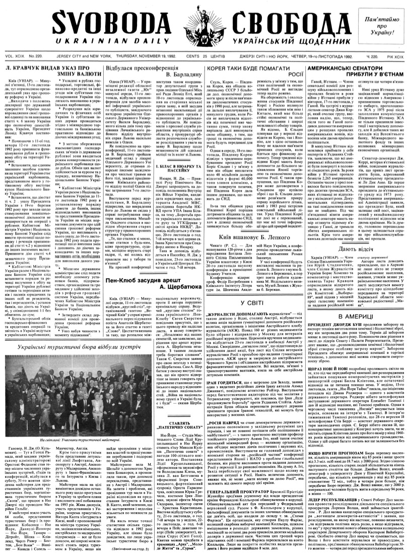 PDF обкладинка для 1992-220