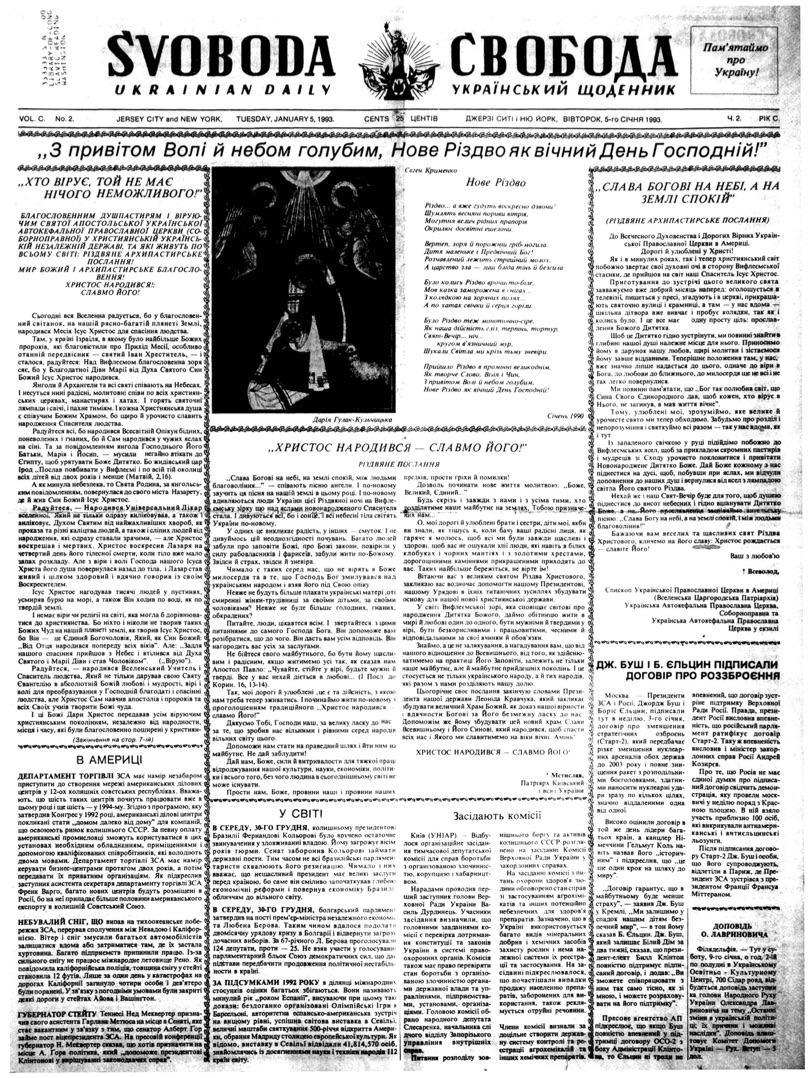 PDF обкладинка для 1993-002