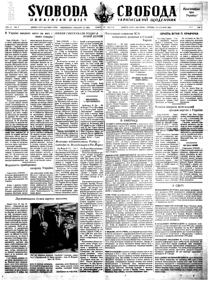 PDF обкладинка для 1993-007