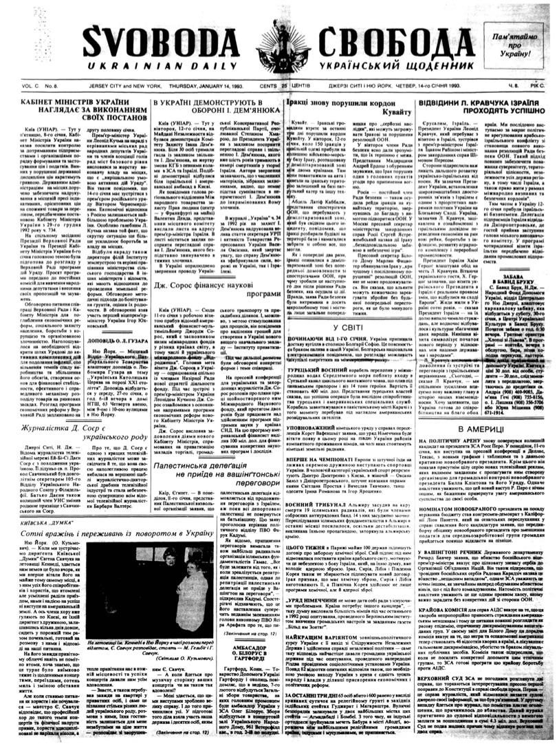 PDF обкладинка для 1993-008