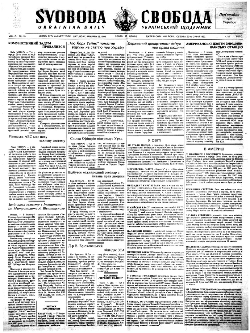 PDF обкладинка для 1993-015