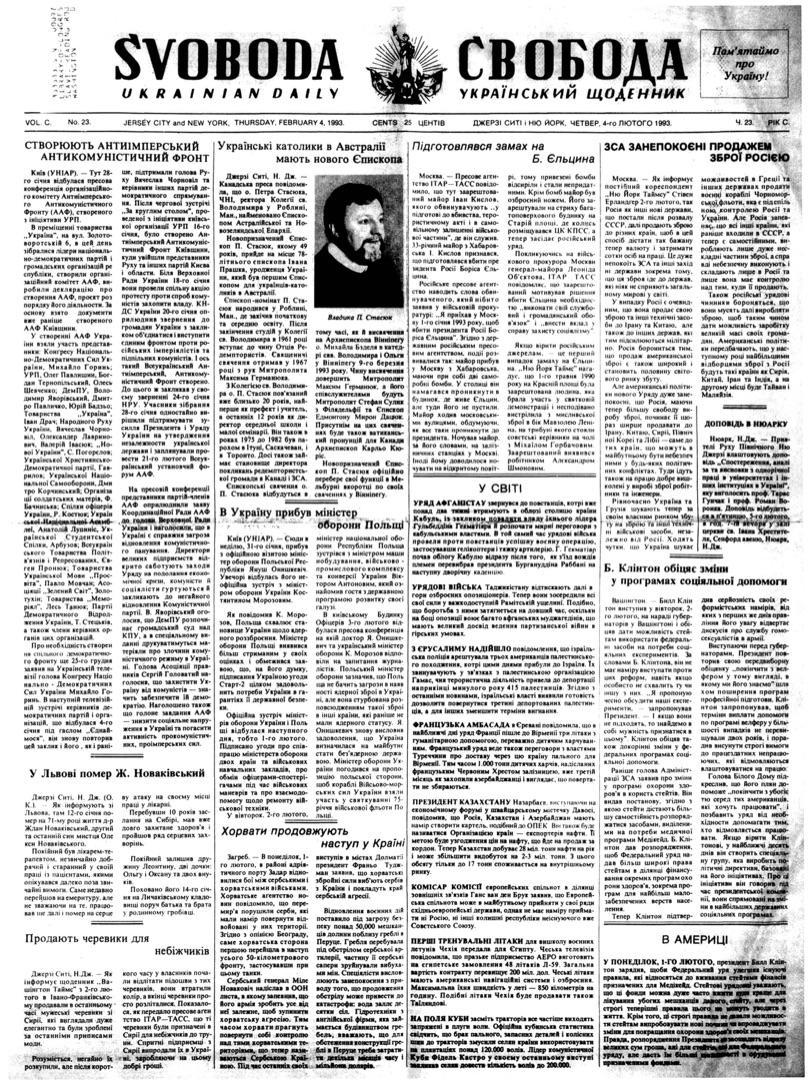 PDF обкладинка для 1993-023